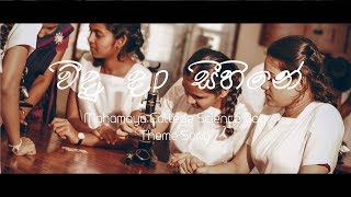 Widhu daa sihinee “විදු දා සිහිනේ” Mahamaya Girls College Science Day Theme Song 2018 [upl. by Ahsienroc]