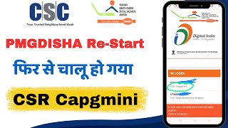 pmgdisha csr capgmini  csc मे pmgdisha फिर से चालू हो गया ॥ pmgdisha restart 2024 pmgdisha csc [upl. by Adnoel196]