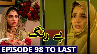 Be Rung Episode 98 To Last Episode Best Teaser  Be Rung Drama Episode 98 Full New Promo [upl. by Luisa]