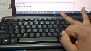 12 मंगल टाइपिंग में त वर्ग mangal typing unicode [upl. by Stefan281]