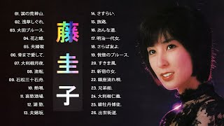 【Keiko Fujis Album】💜「 藤 圭子おすすめの名曲 」💜♫ Japanese Hit Songs [upl. by Nirraj]