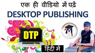 HindiLearn Desktop Publishing DTP Page Maker and Photoshop DTP Full Course By Arvind [upl. by Ultun]