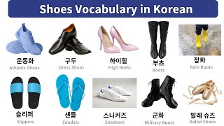 Shoes Vocabulary in Korean 여러가지 신발 종류 [upl. by Sel]