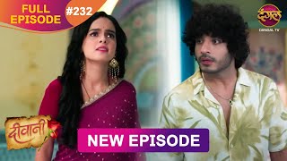 Deewani  New Full Episode 232 HD  12 Dec 2024  NewEpisode  Dangal TV [upl. by Boyden]