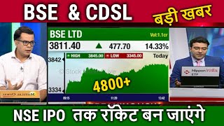 BSE LTD amp CDSL share latest newsBSE Share newscdslbse share analysistarget tomarrownse ipo Date [upl. by Strawn]