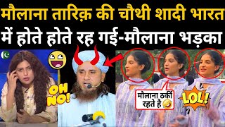 Pakistani Maulana Tariq Masoods fourth marriage kept happening in India Maulana got angry 😀 [upl. by Daht]