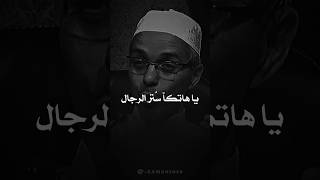 قصيدة الإمام الشافعي quotتجنَّبوا ما لا يليق بمسلمquot 🖤 الشافعي قديم تصميمي religion motivation [upl. by Aldus]