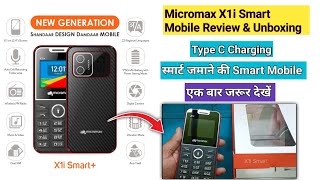 Micromax X1i Smart 5G Mobile Review And Unboxing 2025  Type C Charging Best Keypad Mobile [upl. by Chemaram]