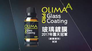 OLIMA Pro 玻璃鍍膜長效撥水劑 施工教學 [upl. by Wulf624]