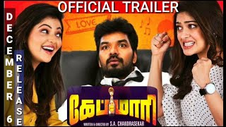 Capmaari Official Trailer  Jai Athulya Ravi Vaibhavi Shandilya  S A Chandrasekharan [upl. by Townshend673]