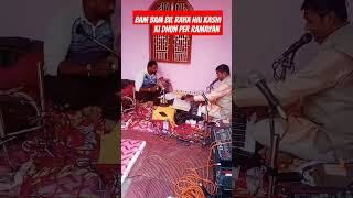 Bam Bam bol Raha Hai Kashi [upl. by Goldy452]