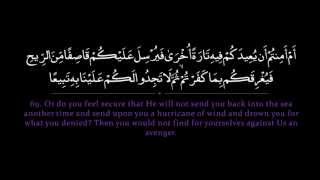 Surah Israa  Idris Abkr سورة الإسراء  ادريس ابكر [upl. by Herby656]