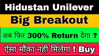 Hindustan Unilever Share  Hindustan Unilever Share News  Hindustan Unilever Stock Analysis [upl. by Ultun]