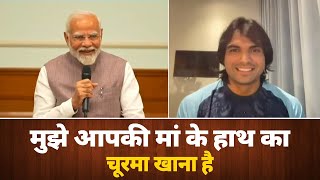 “Churma Abhi Tak Aaya Nahi…” PM Modis lighthearted interaction with Neeraj Chopra [upl. by Areid]