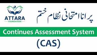 Continues Assessment System CAS [upl. by Franci]