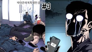 Manager kim Chapter 3 Explained in Hindi [upl. by Arman]