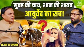 Secrets of Ayurveda With Dr Partap Chauhan  आयुर्वेद चिकित्सा  Jiva  2B Honest with Hemant [upl. by Romola]