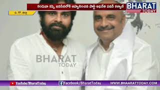 BJP Convenor Srinivas Join Janasena  West Godavari  Bharat Today [upl. by Bucky]