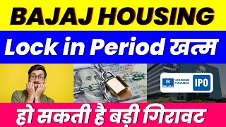 Lock in Period खत्म  BAJAJ HOUSING FINANCE SHARE  हो सकती है बड़ी गिरावट [upl. by Yartnoed]