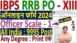 IBPS RRB PO Online Form 2024 Kaise Bhare ✅ How to Fill IBPS RRB Officer Scale 1 Online Form 2024 [upl. by Aileda]