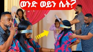 የአርቲስት ዘቢባ ግርማ ባለቤት ኢሱና የልጇ ደስታ ZebibaGirmaስሜንበስሙ Seiyfuonebs EBSTVWORLDWIDE [upl. by Suellen]