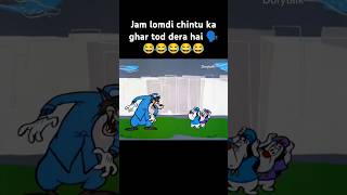 Jab lomdi ata hai chintu ko pakadne 😂  hindi explanation cartoon funny memes [upl. by Carlstrom]