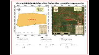 គណនាផ្ទៃដីLand Area1educationcivilengineeringstructuralengineering [upl. by Nottarts]