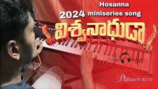 Hosanna ministries new year song 2024  విశ్వనాధుడా  1st interlude on keyboard  Danuen Nissi [upl. by Hackett417]