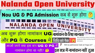 Nalanda open university ug amp pg admission update nou ug amp pg admission kab se hoga nou nalanda [upl. by Nailluj]