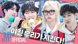 스키즈 방범대 SKZ Neighborhood Watch 1｜SKZ CODE Ep61 [upl. by Chrissa597]