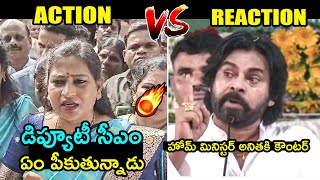 అనిత vs పవన్ కళ్యాణ్🔥Pawan Kalyan STRONG Counter To Home Minister Anitha Over Tirupati GirlIncident [upl. by Kcirdnek]