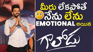 Sudigali Sudheer Gaalodu Movie Press Meet  Sudigali Sudheer Emotional Love Towards Media Gultecom [upl. by Ennirok208]