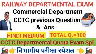 Railway CCTC Departmental Quota Exam Question BankComercial cum ticket clerkComercial DeptHindi [upl. by Shulem]