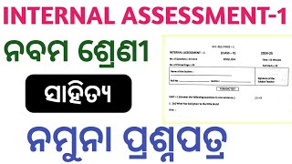 9th class internal assessment odia question paper 2024class 9th mil internal assessment question [upl. by Klinges]