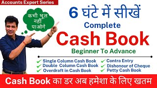 Cash Book Full Course  Complete Cash Book Chapter in One Shot  in Hindi Account [upl. by Ggerc889]