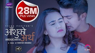 AansuKo Artha  Shiva Pariyar  FtSwastima Khadka Aakash Shrestha  Official Music Video 2018 [upl. by Gunter665]