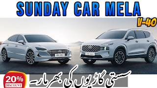 Sunday Car Bazar  Karachi Car Market Update  OCT 2024  P2 V40  adjustgroup sundaycarbazzar [upl. by Maxwell898]