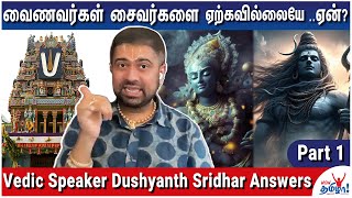 பெருமாள் கோயில்களில் நவக்கிரக சன்னதி இல்லையே ஏன்  Vedic Speaker Dushyanth Sridhar Answers  Part 1 [upl. by Buller85]