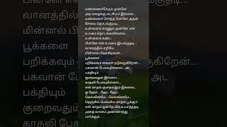 Melliname Melliname Song Lyrics  Lyrics song lyrics music shorts [upl. by Frasquito]