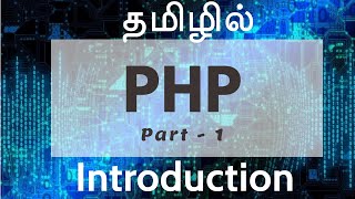 PHP in Tamil  By Guhan Ganesan  PHP Introduction Part 1  PHP Training in Chennai  Payilagam [upl. by Cannon]