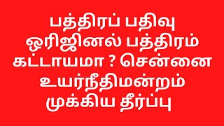 Is Original Document compulsory for Registration in Tamilnadu Madras High Court Judgment [upl. by Tull]