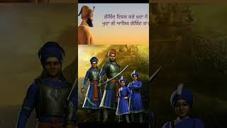 Dhan Guru Gobind Singh ji  Char Sahibzade  Youtube Short [upl. by Annagroeg479]