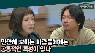 형·동생이 아니라 갑·을로 바뀌었을 때 일상 속 내가 무시 당한다 생각이 들 때는  오은영의 금쪽 상담소 18 회 [upl. by Drucy]