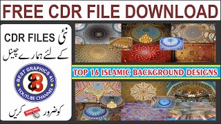 Islamic Backgrounds For Banners  Islamic Wallpapers  Islamic Ishtehar  Corel Draw 2020 Cdr [upl. by Ahsenrac]