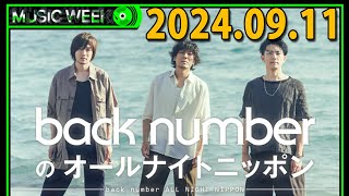 back numberのオールナイトニッポン [upl. by Siramed]