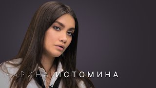 Карина Истомина зависимость стыд бывшие отношения с «Подругами» [upl. by Hcnarb]