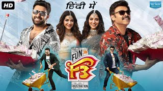 F3 Full Movie In Hindi Dubbed  Venkatesh Varun Tej Tamannaah Mehreen Pirzada  HD Facts amp Review [upl. by Elleinnad]