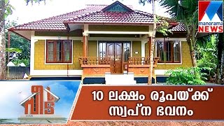 3BHK house for 10 Lakhs  Manorama News  Veedu [upl. by Grew]