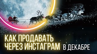 Как рекламироваться чтобы продать всё [upl. by Noned761]