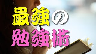 【人生訓】 10年後に生き残る最強の勉強術 ＃人生訓＃生き方＃考え方＃名言＃心＃魂＃幸せ＃幸福＃メンタル＃精神＃命humanlife＃人生 [upl. by Ariela]